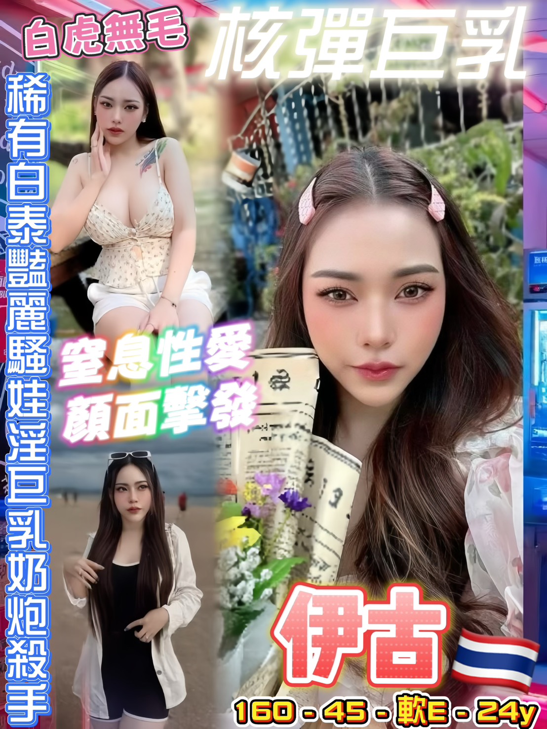 |外送茶|基隆 網紅 允兒 狂熱撩亂 164|36D